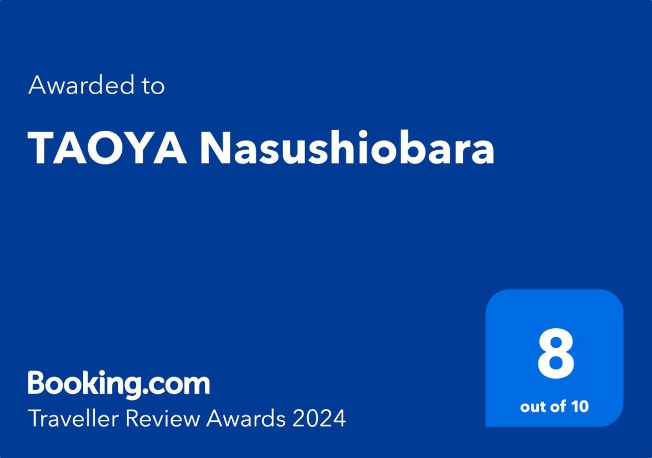 Taoya Nasu Shiobara Hotel Nasushiobara Bagian luar foto